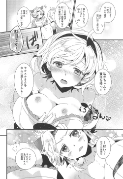 Page 29 of Danchou-san to Irestill!