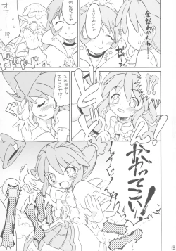 Page 12 of Kodomo ja Neenda Princess nanda!