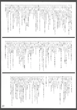 Page 21 of Kodomo ja Neenda Princess nanda!