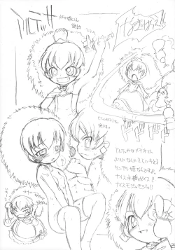 Page 22 of Kodomo ja Neenda Princess nanda!