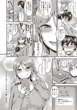 Page 221 of COMIC Masyo 2019-01