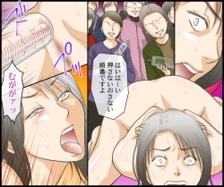 Page 34 of Journalist Muzan DQN-tachi no Shuuchi Fukushuu