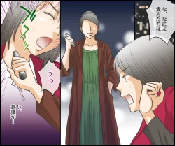 Page 3 of Journalist Muzan DQN-tachi no Shuuchi Fukushuu