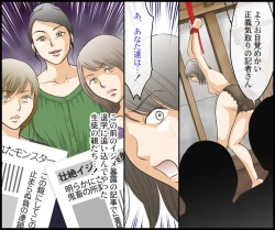 Page 5 of Journalist Muzan DQN-tachi no Shuuchi Fukushuu