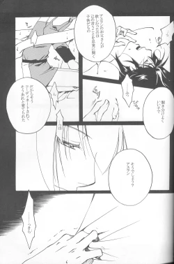 Page 13 of Orokashikute Kawaisouna