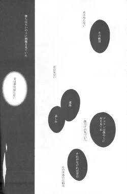 Page 20 of Orokashikute Kawaisouna