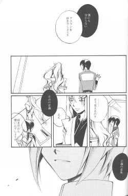 Page 29 of Orokashikute Kawaisouna