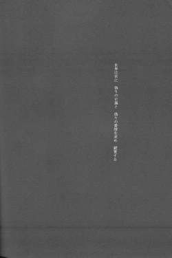 Page 32 of Orokashikute Kawaisouna