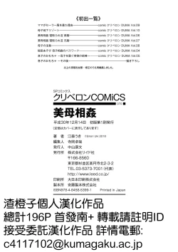 Page 195 of Bibo Soukan