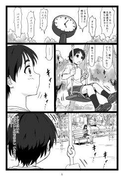Page 5 of Kouen no Bench ni Suwatteru Kirei na Onee-san ga Boku ni "Ochinchin o Misete" to Itte Kuru no de...
