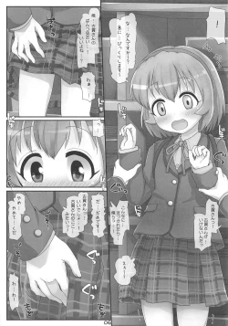 Page 5 of Koharu-chan Kyuusekkin!