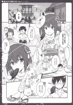 Page 3 of Natsu wa Yukata de Yasen da yo ne 2