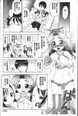 Page 156 of Onee-san no Sei Seikatsu ni Tsuite no Kousatsu | 大姊姊們的性生活為主題的考察