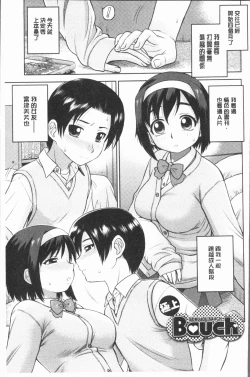 Page 29 of Onee-san no Sei Seikatsu ni Tsuite no Kousatsu | 大姊姊們的性生活為主題的考察