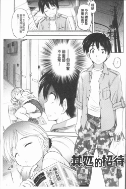 Page 7 of Onee-san no Sei Seikatsu ni Tsuite no Kousatsu | 大姊姊們的性生活為主題的考察