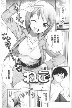 Page 89 of Onee-san no Sei Seikatsu ni Tsuite no Kousatsu | 大姊姊們的性生活為主題的考察