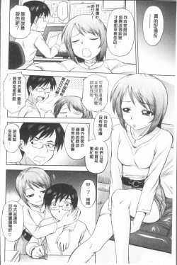 Page 90 of Onee-san no Sei Seikatsu ni Tsuite no Kousatsu | 大姊姊們的性生活為主題的考察