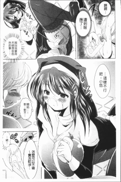 Page 108 of Ama Shota