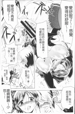 Page 122 of Ama Shota