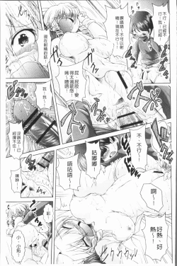 Page 158 of Ama Shota