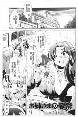 Page 164 of Ama Shota