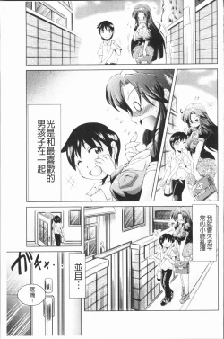 Page 168 of Ama Shota