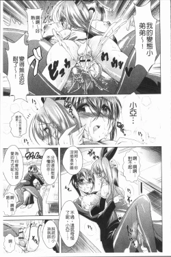 Page 16 of Ama Shota