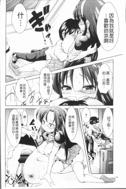 Page 171 of Ama Shota