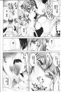 Page 51 of Ama Shota