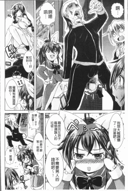 Page 67 of Ama Shota