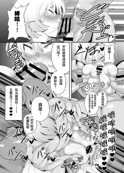 Page 16 of Yakumo Ran ga Saimin de Kyousei Hatsujou Saserarechau Hon