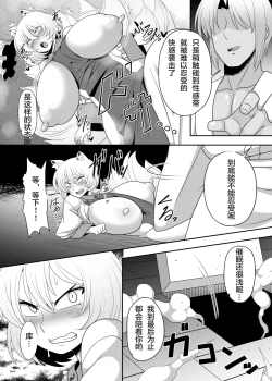Page 6 of Yakumo Ran ga Saimin de Kyousei Hatsujou Saserarechau Hon