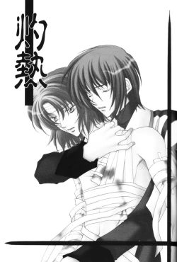 Page 2 of Shakunetsu