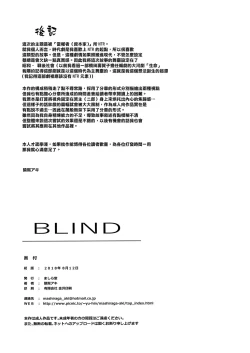 Page 41 of Blind