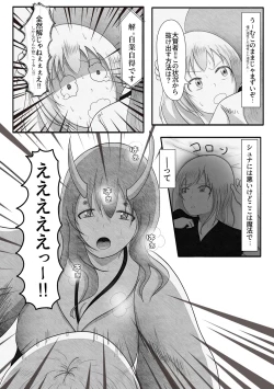 Page 6 of Yappari Ouga ni wa Kanawanai