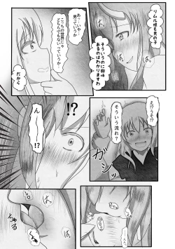 Page 7 of Yappari Ouga ni wa Kanawanai