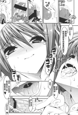 Page 18 of Haruhi ga Yasashiku Fudeoroshi Shite Kureru Hon