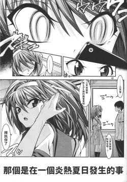 Page 6 of Haruhi ga Yasashiku Fudeoroshi Shite Kureru Hon