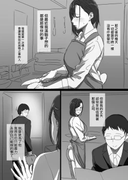 Page 20 of Kouman Tsuma ga Netorarete - Charao no Kyokon ni Ochita Pride