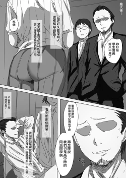 Page 6 of Kouman Tsuma ga Netorarete - Charao no Kyokon ni Ochita Pride