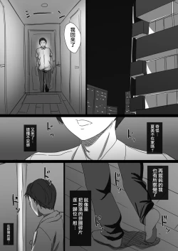 Page 80 of Kouman Tsuma ga Netorarete - Charao no Kyokon ni Ochita Pride