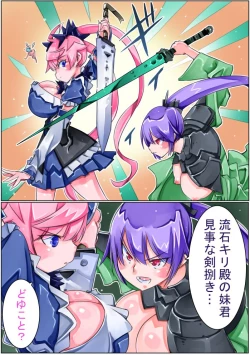 Page 151 of Keisou Hohei-chan