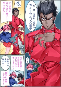 Page 36 of Keisou Hohei-chan