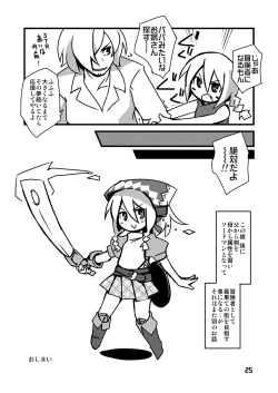 Page 24 of Sekaiju de Kozukuri