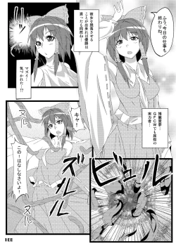 Page 109 of Gensoukyou Futanari Chinpo Wrestling Goudoushi GFCW Extreme