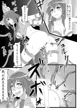 Page 112 of Gensoukyou Futanari Chinpo Wrestling Goudoushi GFCW Extreme