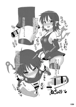 Page 134 of Gensoukyou Futanari Chinpo Wrestling Goudoushi GFCW Extreme