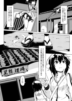 Page 140 of Gensoukyou Futanari Chinpo Wrestling Goudoushi GFCW Extreme