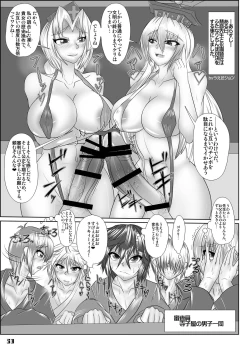 Page 53 of Gensoukyou Futanari Chinpo Wrestling Goudoushi GFCW Extreme