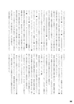 Page 66 of Gensoukyou Futanari Chinpo Wrestling Goudoushi GFCW Extreme